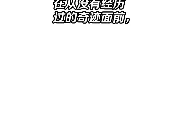 漫画《从士兵到君主》第67话 孤高的独行者第218张图