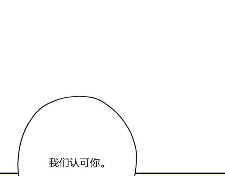 漫画《从士兵到君主》第67话 孤高的独行者第219张图
