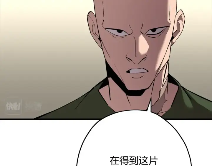 漫画《从士兵到君主》第67话 孤高的独行者第22张图