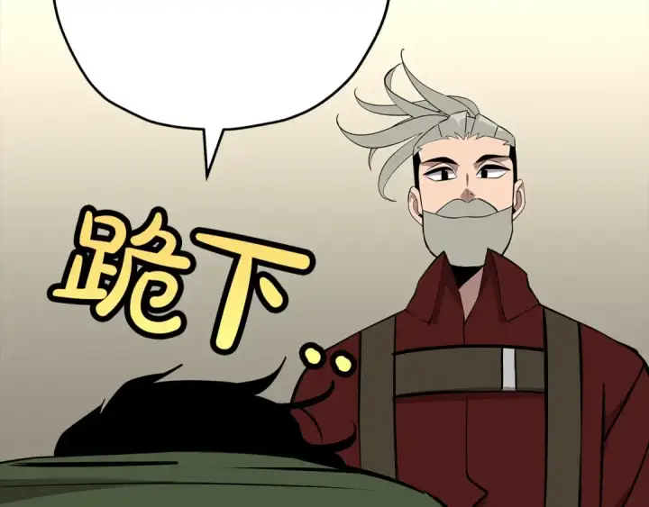 漫画《从士兵到君主》第67话 孤高的独行者第220张图