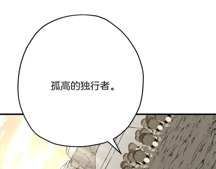 漫画《从士兵到君主》第67话 孤高的独行者第222张图