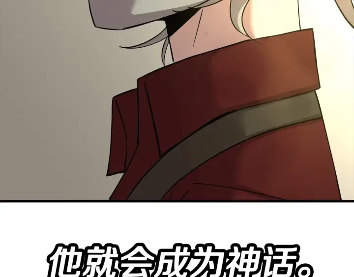漫画《从士兵到君主》第67话 孤高的独行者第227张图