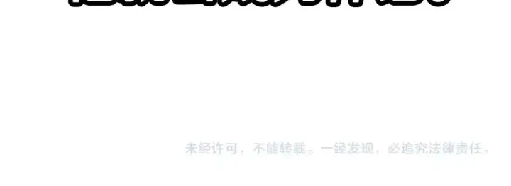 漫画《从士兵到君主》第67话 孤高的独行者第228张图