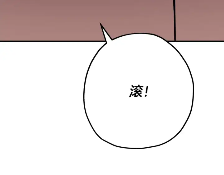 漫画《从士兵到君主》第67话 孤高的独行者第25张图