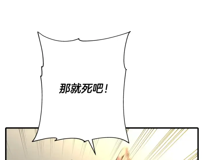 漫画《从士兵到君主》第67话 孤高的独行者第30张图