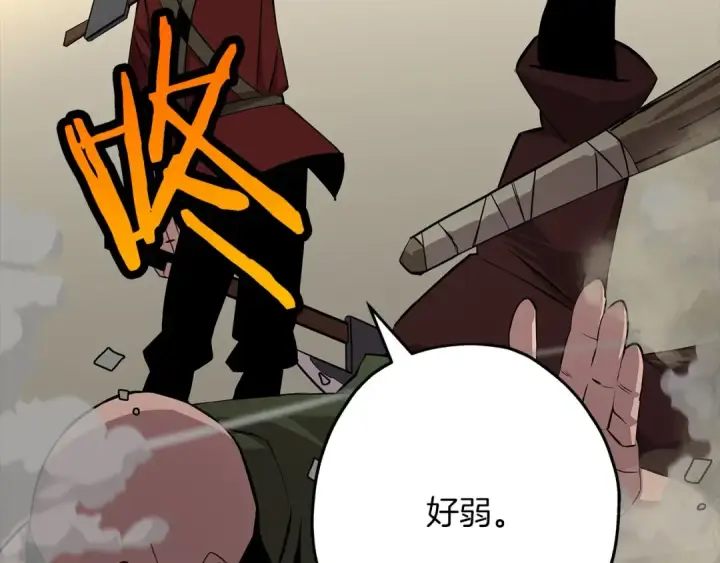 漫画《从士兵到君主》第67话 孤高的独行者第38张图
