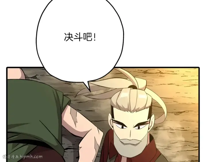 漫画《从士兵到君主》第67话 孤高的独行者第40张图