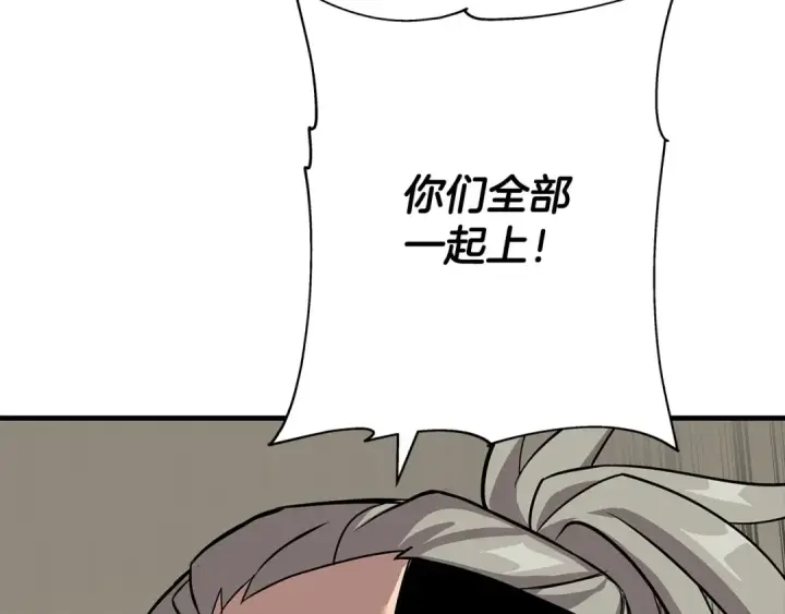 漫画《从士兵到君主》第67话 孤高的独行者第42张图