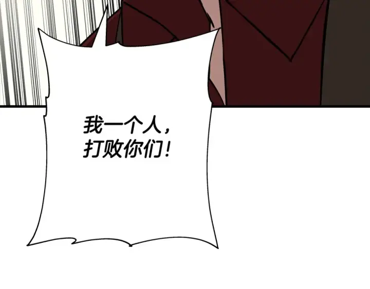 漫画《从士兵到君主》第67话 孤高的独行者第44张图