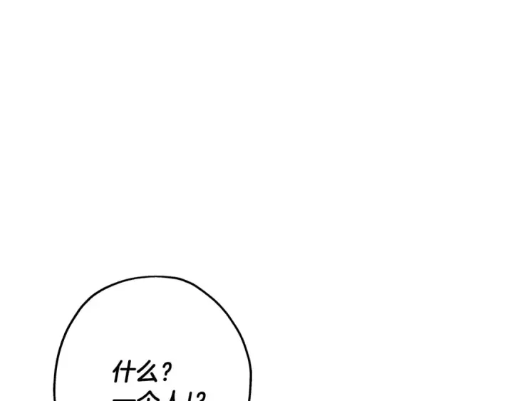 漫画《从士兵到君主》第67话 孤高的独行者第45张图