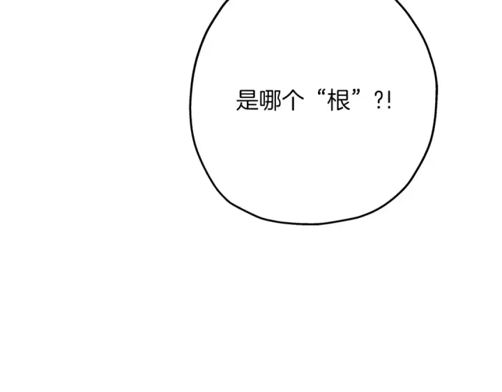 漫画《从士兵到君主》第67话 孤高的独行者第51张图