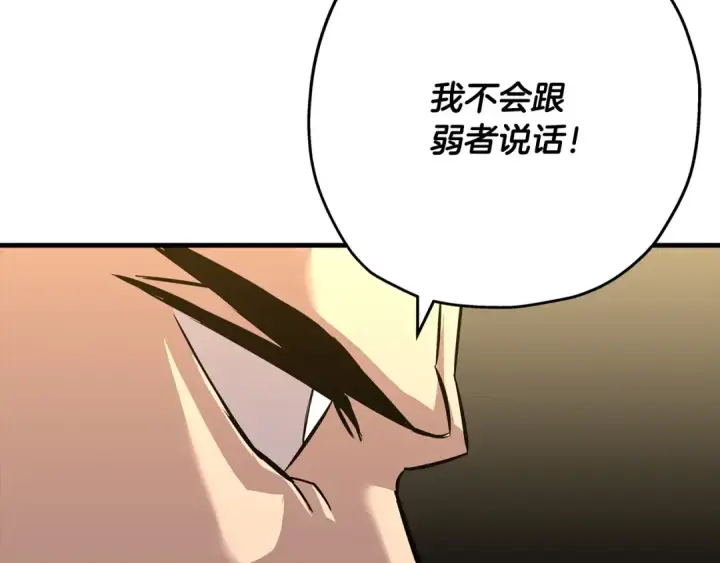 漫画《从士兵到君主》第67话 孤高的独行者第54张图