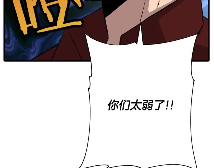 漫画《从士兵到君主》第67话 孤高的独行者第71张图