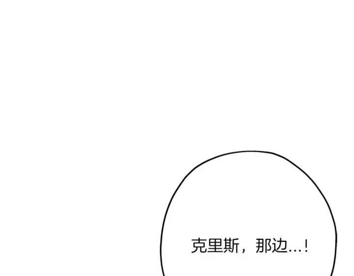 漫画《从士兵到君主》第67话 孤高的独行者第78张图