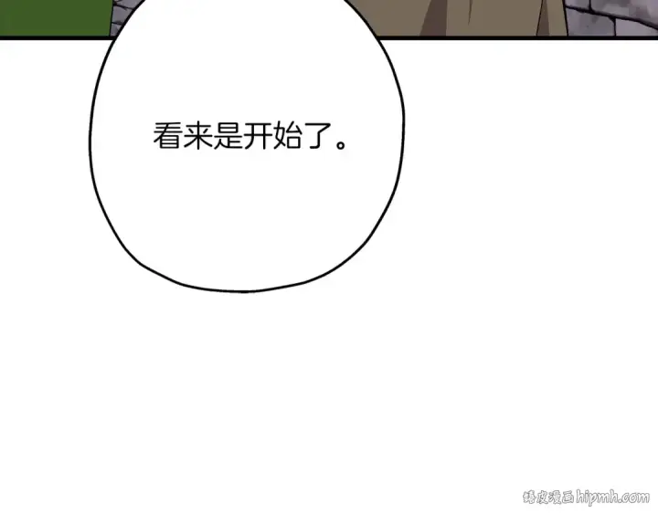 漫画《从士兵到君主》第67话 孤高的独行者第80张图