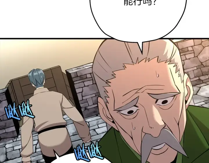 漫画《从士兵到君主》第67话 孤高的独行者第82张图