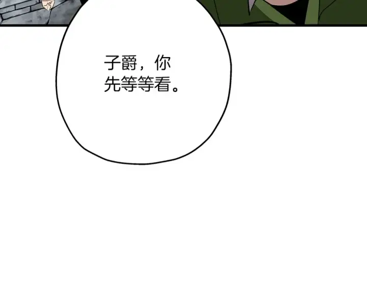 漫画《从士兵到君主》第67话 孤高的独行者第83张图