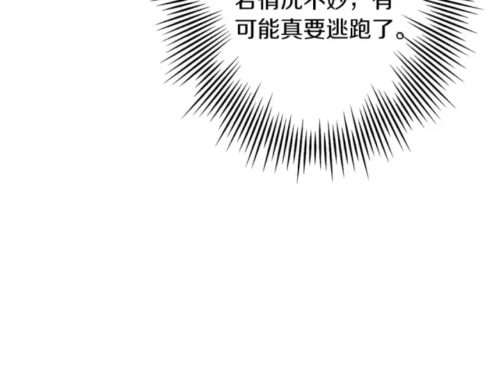漫画《从士兵到君主》第67话 孤高的独行者第87张图