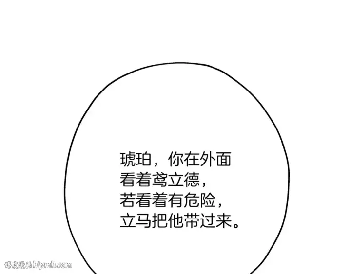漫画《从士兵到君主》第67话 孤高的独行者第88张图
