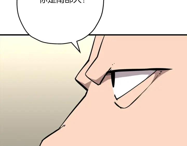 漫画《从士兵到君主》第67话 孤高的独行者第9张图