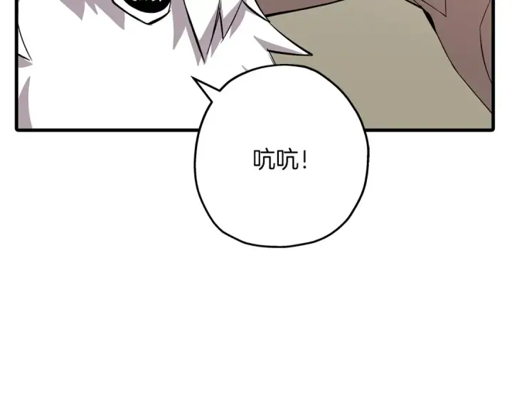 漫画《从士兵到君主》第67话 孤高的独行者第90张图
