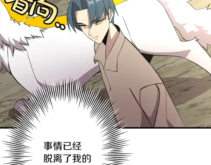 漫画《从士兵到君主》第67话 孤高的独行者第92张图