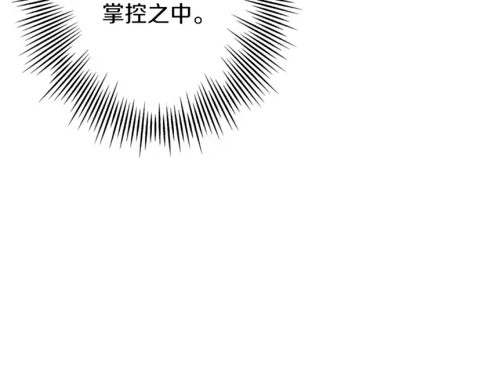 漫画《从士兵到君主》第67话 孤高的独行者第93张图