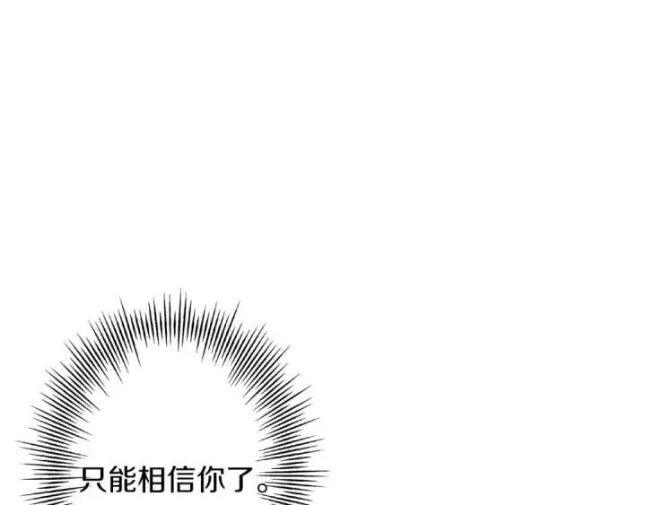 漫画《从士兵到君主》第67话 孤高的独行者第94张图