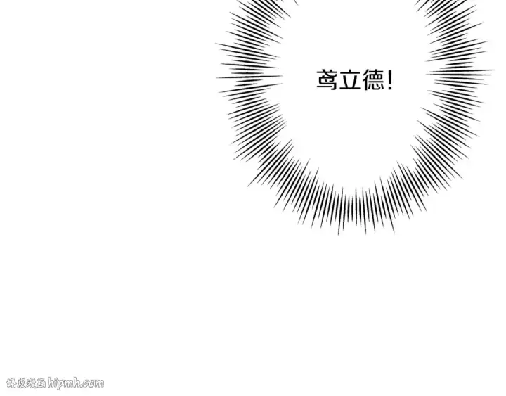漫画《从士兵到君主》第67话 孤高的独行者第96张图