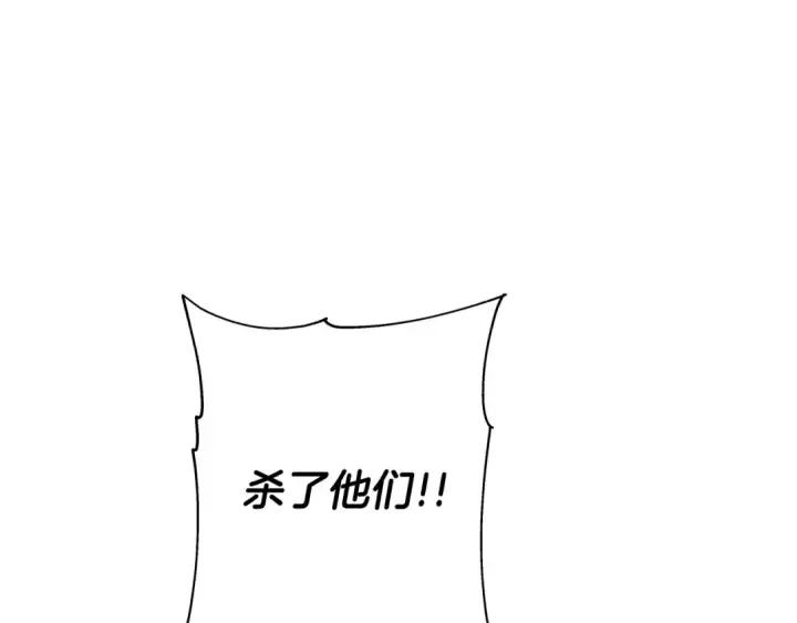 漫画《从士兵到君主》第68话 南部之乱第110张图