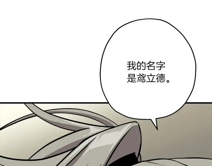 漫画《从士兵到君主》第68话 南部之乱第12张图