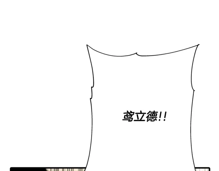 漫画《从士兵到君主》第68话 南部之乱第170张图