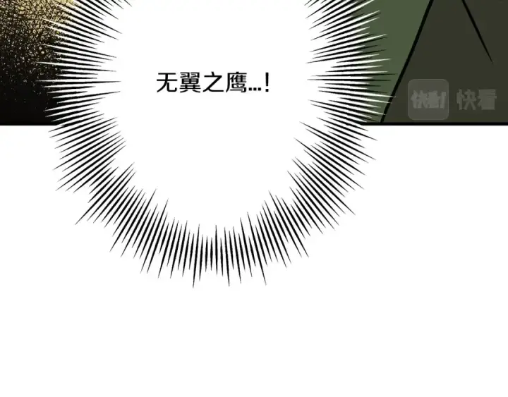 漫画《从士兵到君主》第68话 南部之乱第20张图