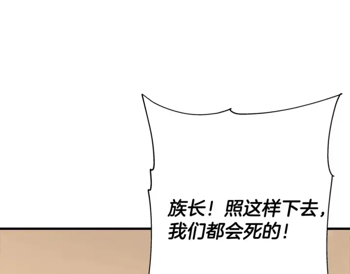 漫画《从士兵到君主》第68话 南部之乱第203张图
