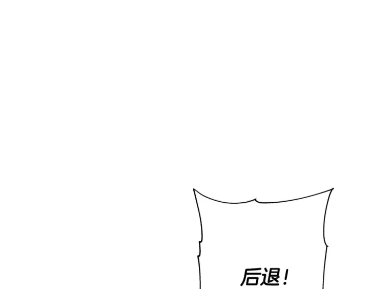 漫画《从士兵到君主》第68话 南部之乱第206张图