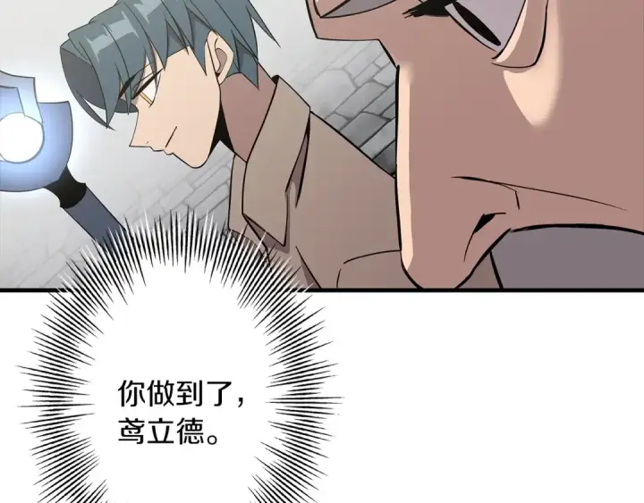 漫画《从士兵到君主》第68话 南部之乱第22张图