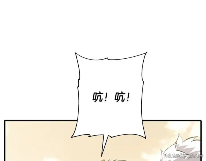 漫画《从士兵到君主》第68话 南部之乱第24张图