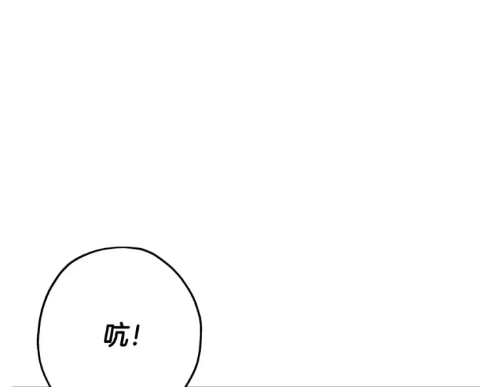 漫画《从士兵到君主》第68话 南部之乱第27张图