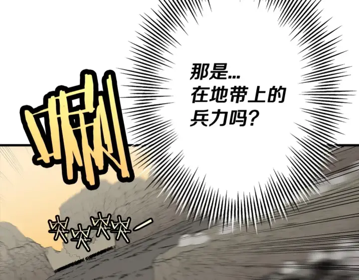 漫画《从士兵到君主》第68话 南部之乱第37张图
