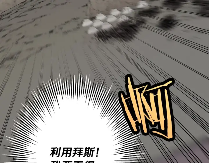 漫画《从士兵到君主》第68话 南部之乱第38张图