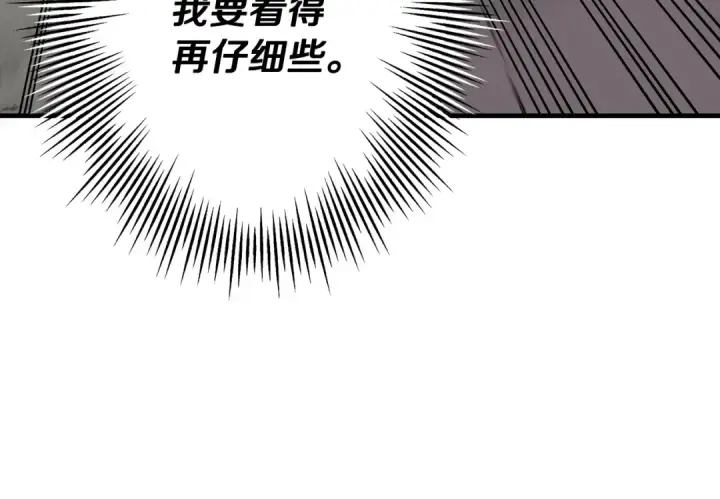 漫画《从士兵到君主》第68话 南部之乱第39张图