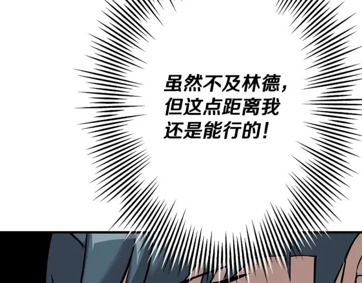 漫画《从士兵到君主》第68话 南部之乱第41张图