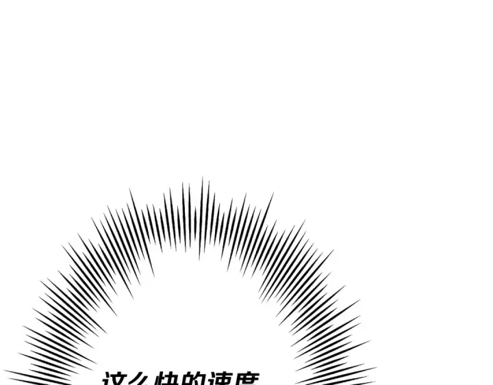 漫画《从士兵到君主》第68话 南部之乱第43张图