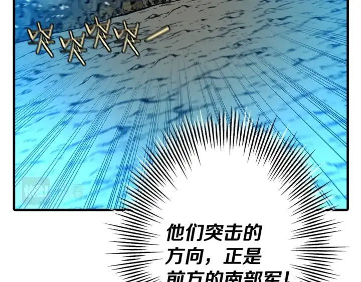 漫画《从士兵到君主》第68话 南部之乱第45张图