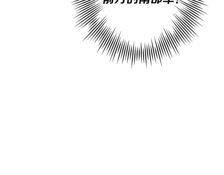 漫画《从士兵到君主》第68话 南部之乱第46张图