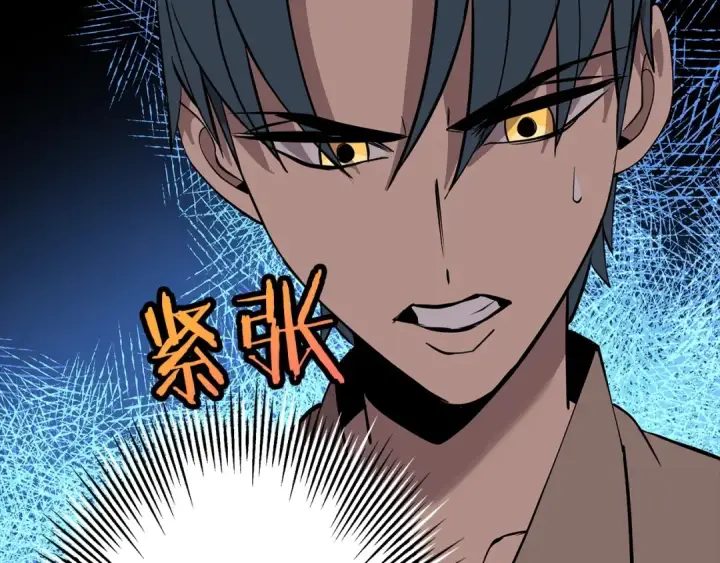 漫画《从士兵到君主》第68话 南部之乱第49张图