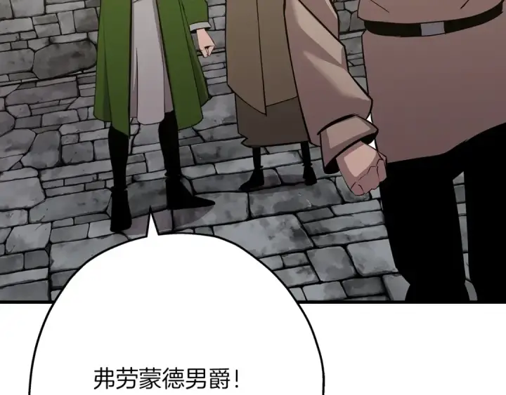 漫画《从士兵到君主》第68话 南部之乱第54张图