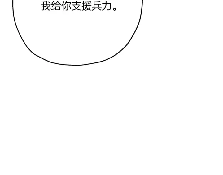 漫画《从士兵到君主》第68话 南部之乱第55张图