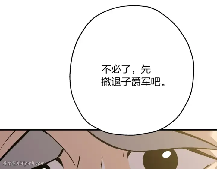 漫画《从士兵到君主》第68话 南部之乱第56张图