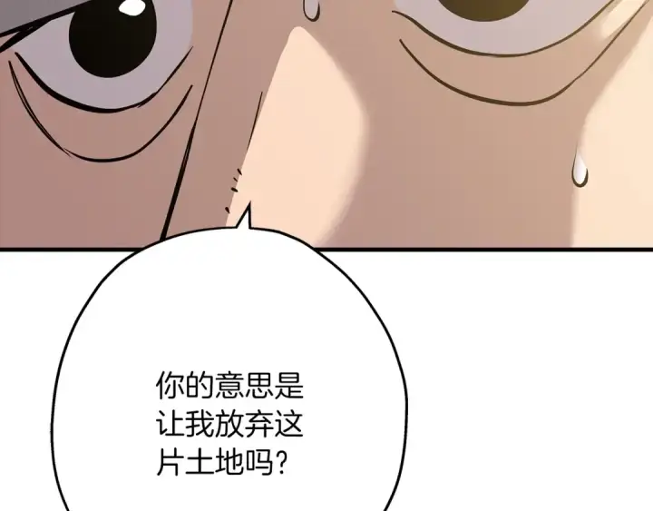 漫画《从士兵到君主》第68话 南部之乱第57张图